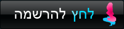לחצו להרשמה לאתר מצלמות סקס